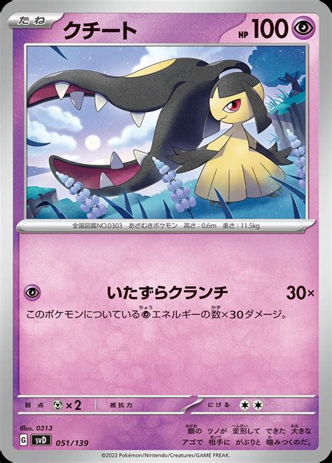 mawile bulbapedia|mawile serebii.